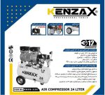 کمپرسور باد کنزاکس مدل KACS-124 - تصویر 2